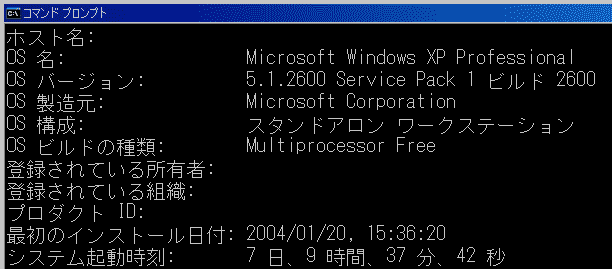 【画像】　Windowsの起動時間確認。7日9時間37分42秒。
