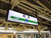 【サムネイル】鎌倉駅の行き先表示。北鎌倉より綺麗なのはバックライトがLEDだからでしょうか。